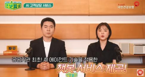 [국민연금공단 유튜브] 24시간 365일 언제든 상담 가능! AI 고객상담 서비스 소개! 대문사진