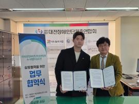 이엠티솔루션과 업무협약 진행 글 대문 사진