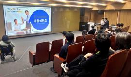 충남대, 충청권역 장애대학생 취업 경쟁력 ‘UP’ 대문사진