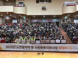 대전 대덕구, 2026년 노인 일자리·사회활동 지원사업 참여자 모집 대문사진