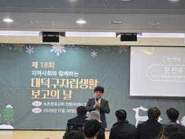 대덕구자립생활 보고의 날 참석 글 대문 사진