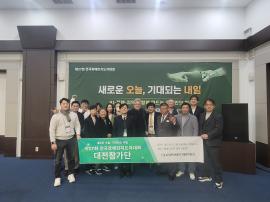 제27회 전국장애인지도자대회 참석 글 대문 사진