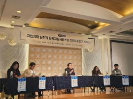 2025년 자립생활 실천과 활동지원서비스의 지원체계 연계 세미나 참석 글 대문 사진