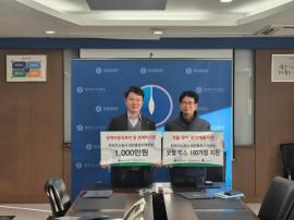 한국가스공사 대전충청지역본부, 밀알복지재단에 장애아동의료비·생필품 기부 대문사진