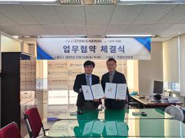 더하기복지재단중앙회와 업무협약 체결 글 대문 사진