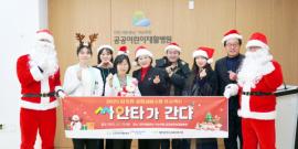 대전시사회서비스원, 장애인 인식 노래... 크리스마스 선물 대문사진