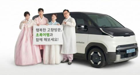 기아 초록여행, 장애인 가정 ‘함께하는 설 명절’ 지원‥25일까지 신청 대문사진