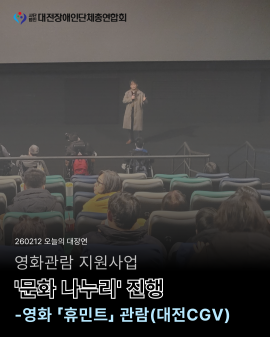 영화 휴민트 관람(대전CGV) 글 대문 사진