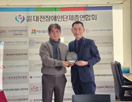 대전장애인단체총연합회 행정사무감사 진행 글 대문 사진