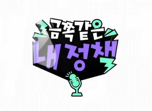 [영상] 나에게 딱 맞는 복지 혜택, 카톡 알림으로 쏙쏙! (feat. 똑똑한 복지멤버십) [금쪽같은 내 정책 Ep.04] 대문사진, 이미지설명-복지혜탁을 카톡으로 알려주는 복지맴버십 서비스에 대한 보건복지부 영상입니다.