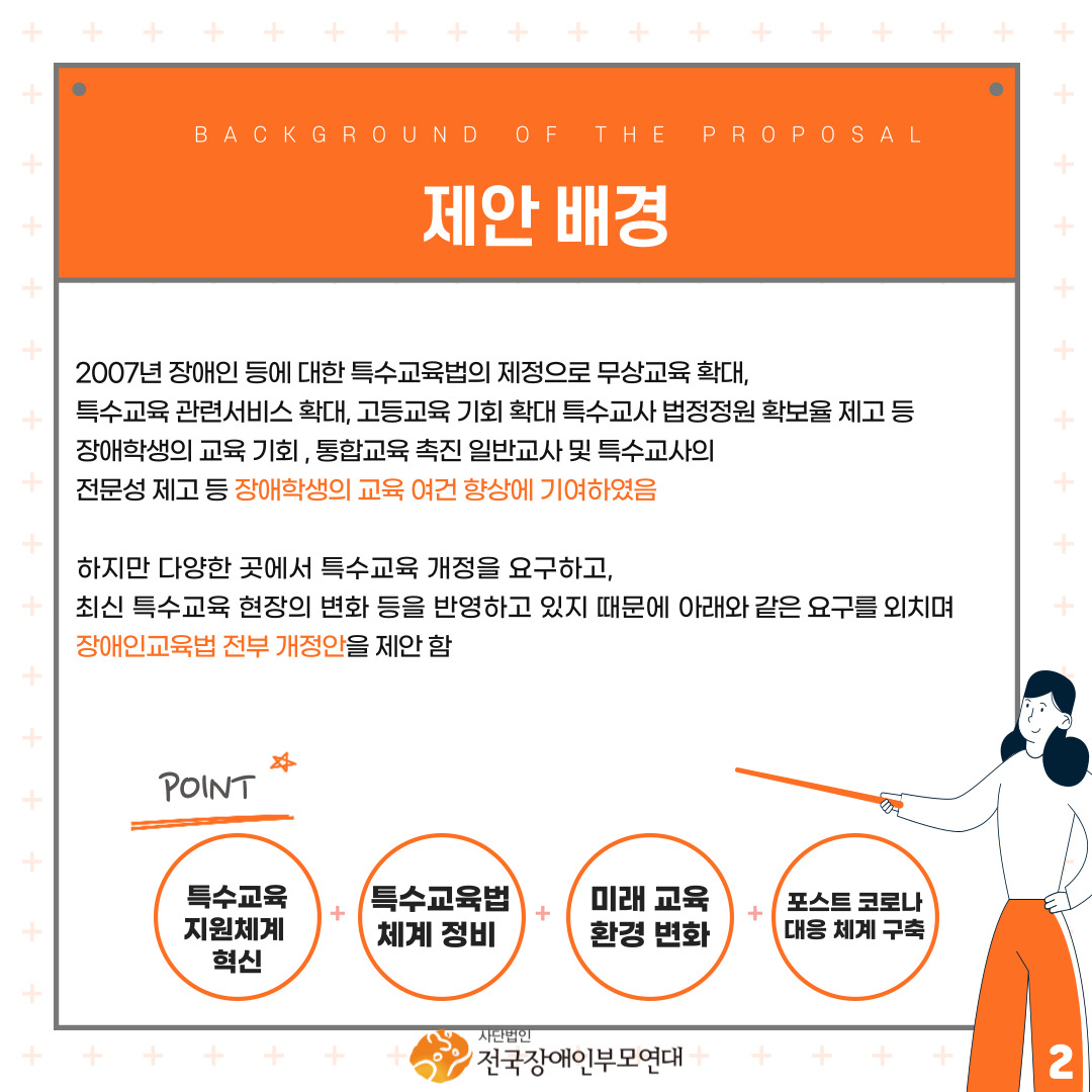 대전장애인연합회, 2020년 대전장애계신년인사회 개최 글 대문 사진