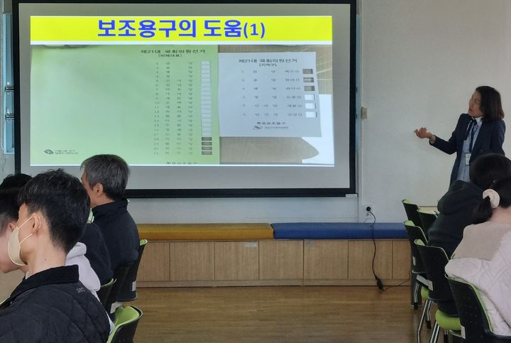 대전선관위, 총선 대비 장애인유권자 연수 대문사진