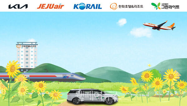 초록여행, 6월 패키지·경비여행 참여 장애인 가정 모집 대문사진