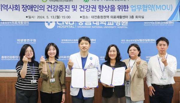 대전시 지역장애인보건의료센터, 장애인 건강권 향상 MOU 대문사진