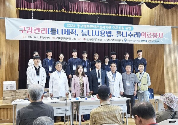 대전보건대학교, 동구행복한어르신복지관 의료봉사활동 대문사진