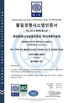 무지개 복지 공장 HACCP·ISO9001 재 인증 대문사진