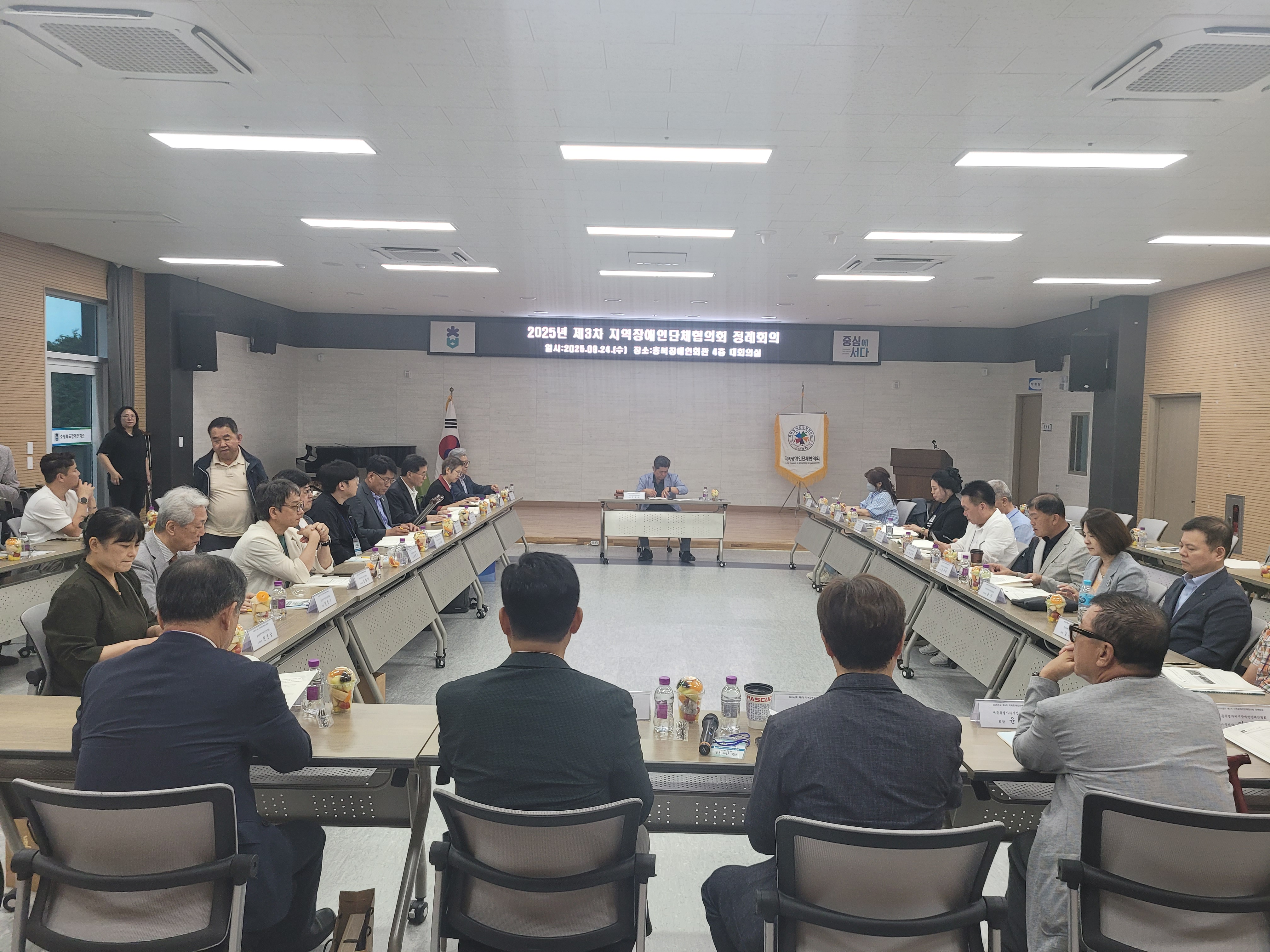 2025년 제3차 지역장애인단체협의회 정례회의 참석 글 대문 사진