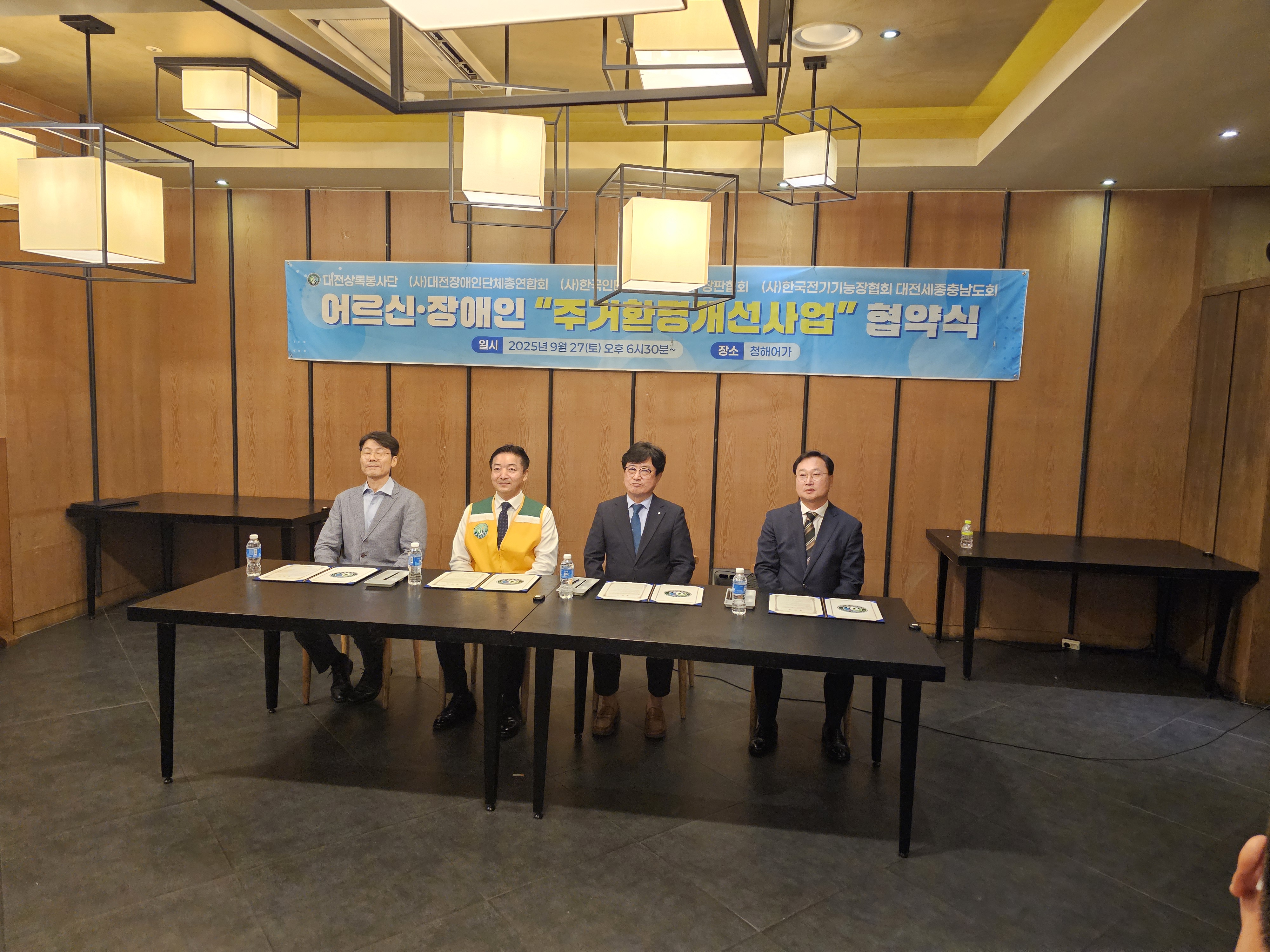 장애인 주거환경개선사업을 위한 업무 협약 체결 글 대문 사진