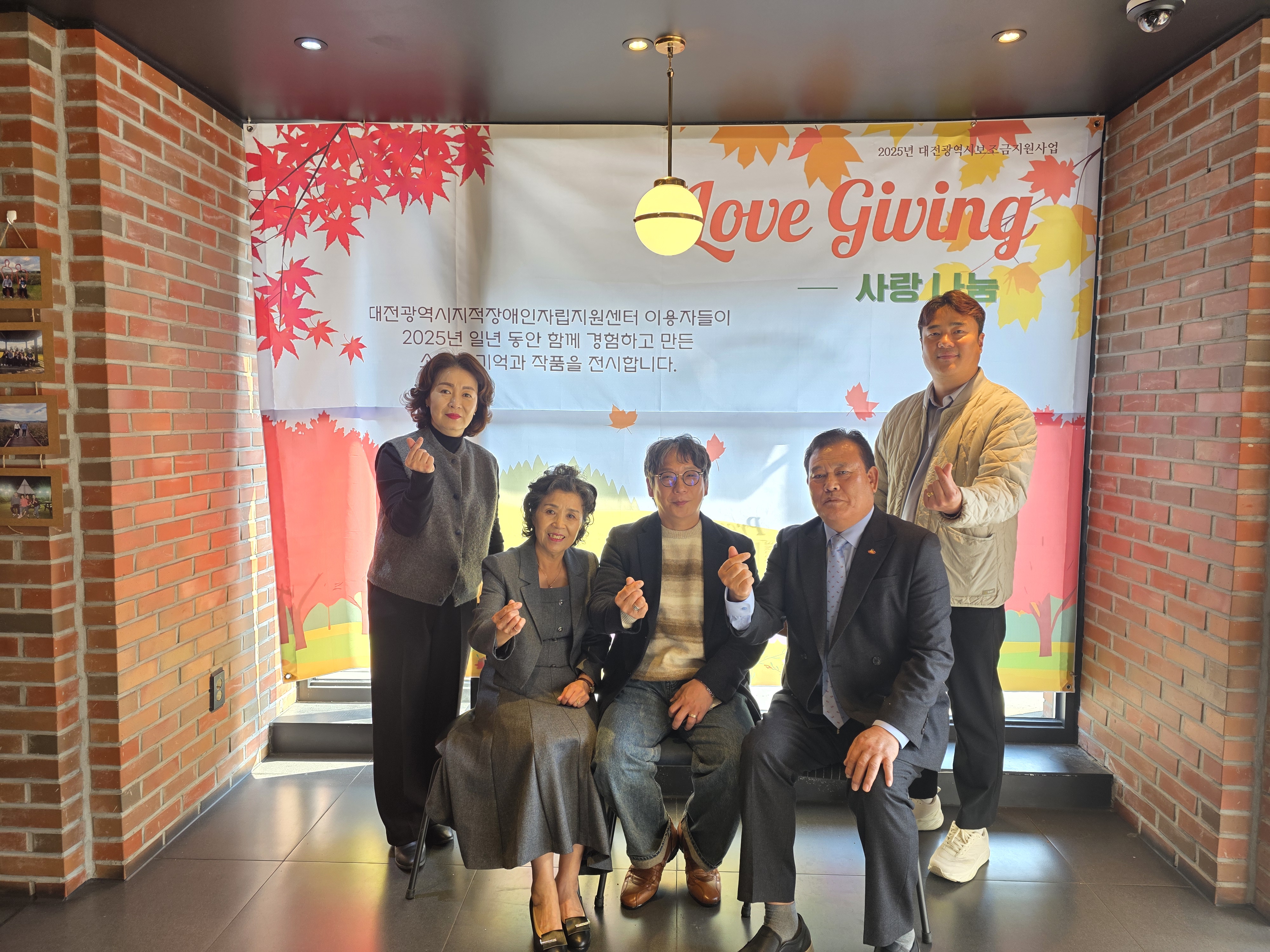 대전광역시지적발달장애인복지협회 2025년 작품전시회 및 일일찻집 글 대문 사진