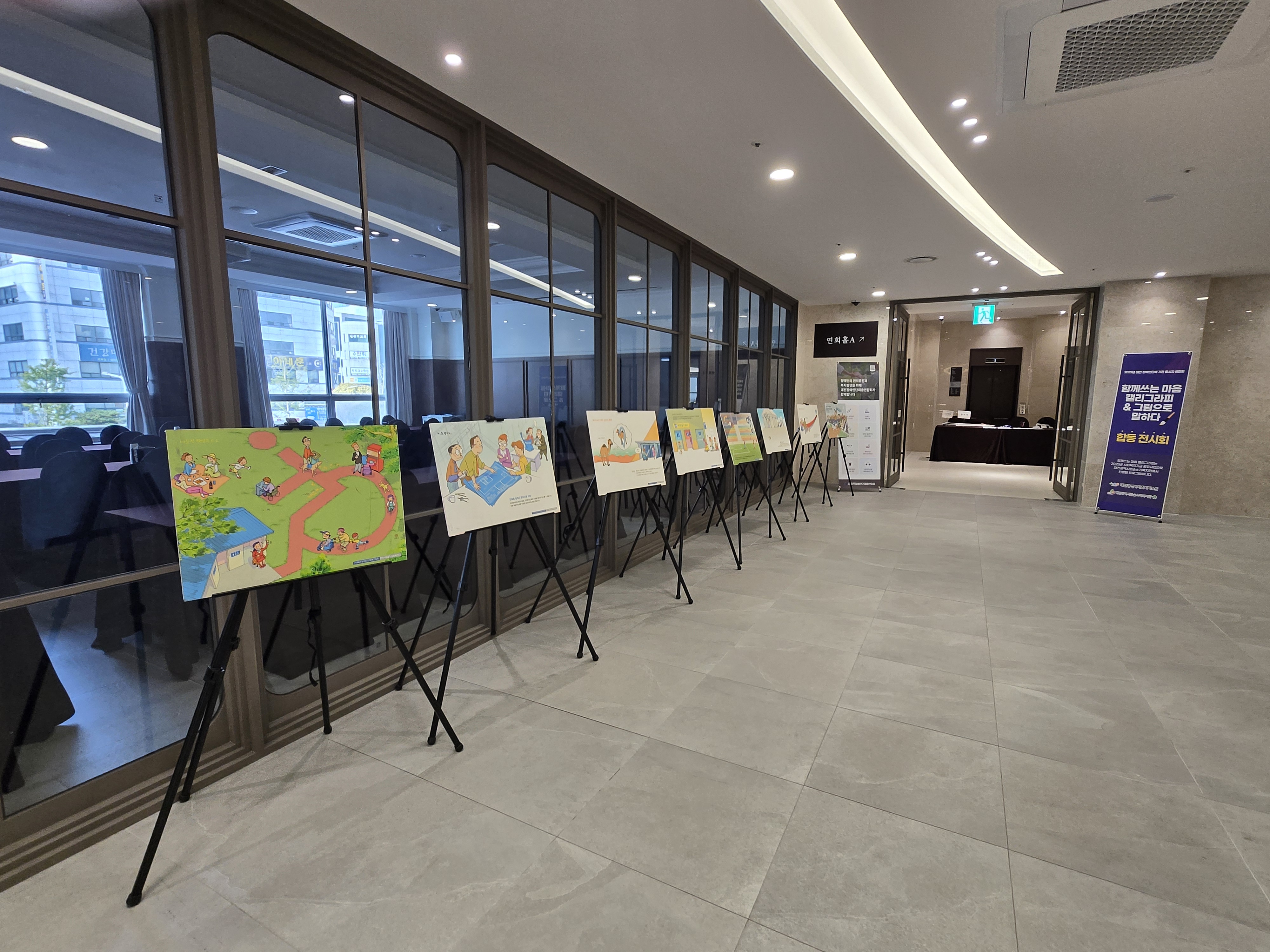 2025년 대전광역시 장애인단체 및 기관 종사자 연찬회 공동 주최 글 대문 사진