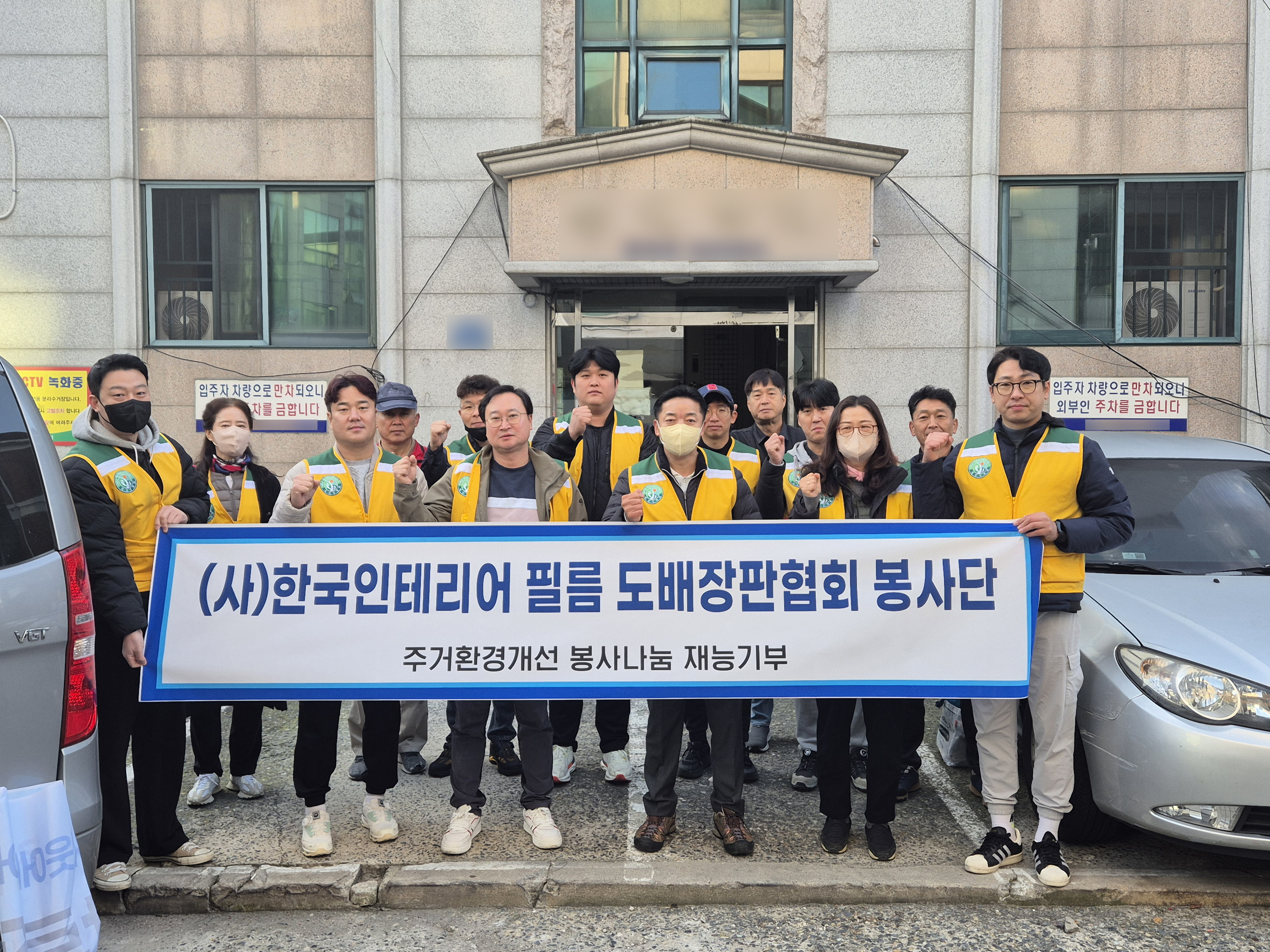 대전장애인단체총연합회, 장애인가정 주거환경개선사업 진행 글 대문 사진