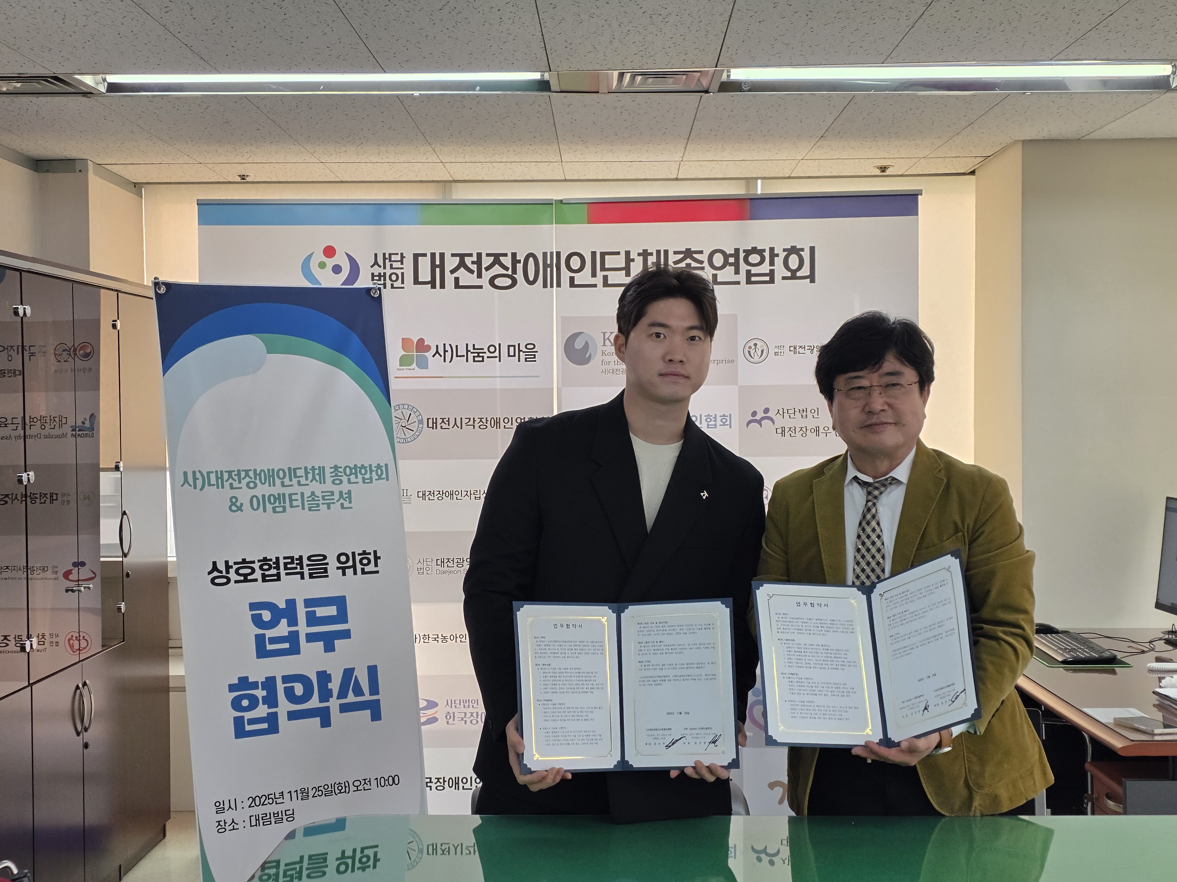 이엠티솔루션과 업무협약 진행 글 대문 사진