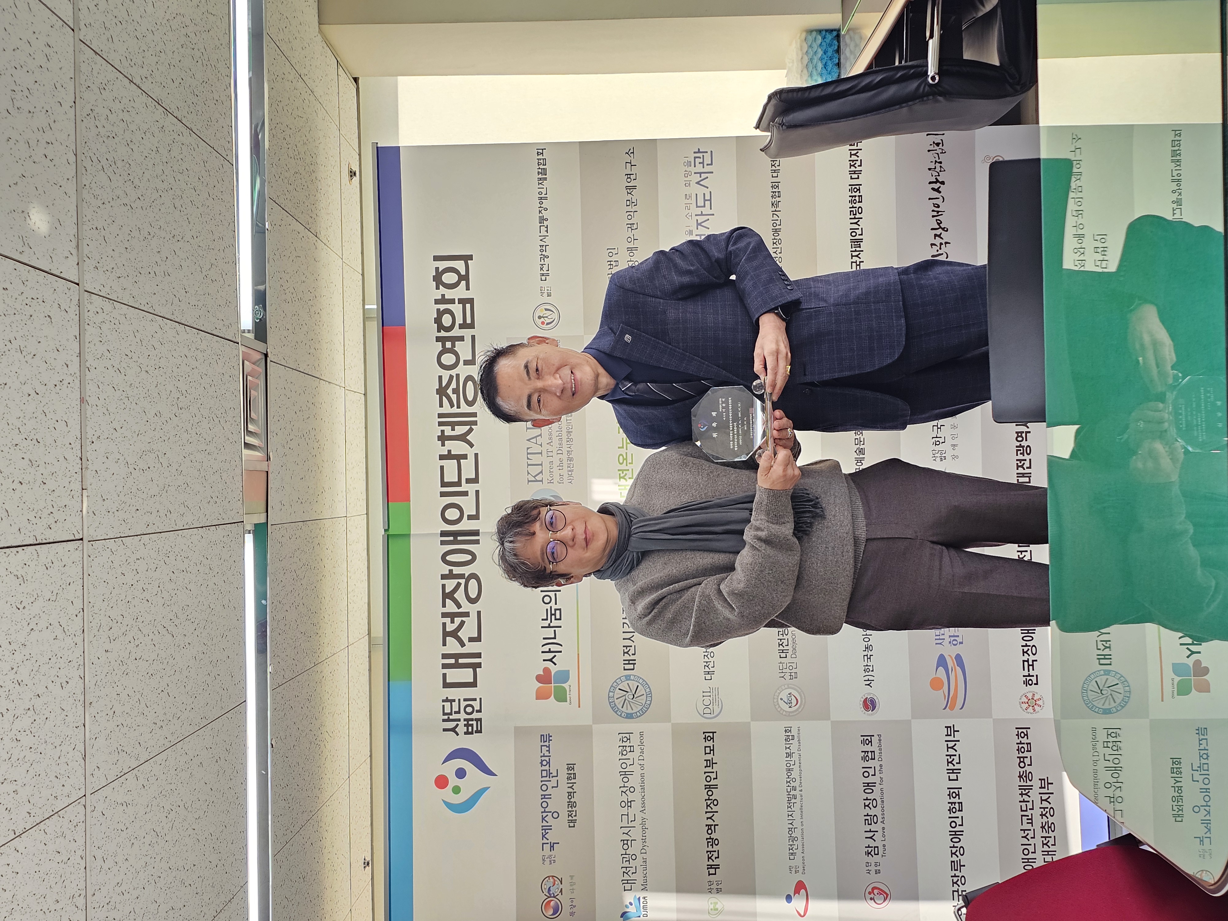 대전장애인단체총연합회 행정사무감사 진행 글 대문 사진