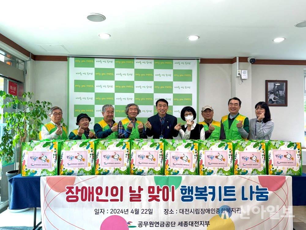 대전시립장애인종합복지관, '나눔 팡팡' 행사 성료 대문사진