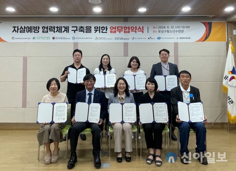 대전광역자살예방센터, 한국장애인복지관협회 대전세종시협회와 생명존중문화 확산 협약  대문사진