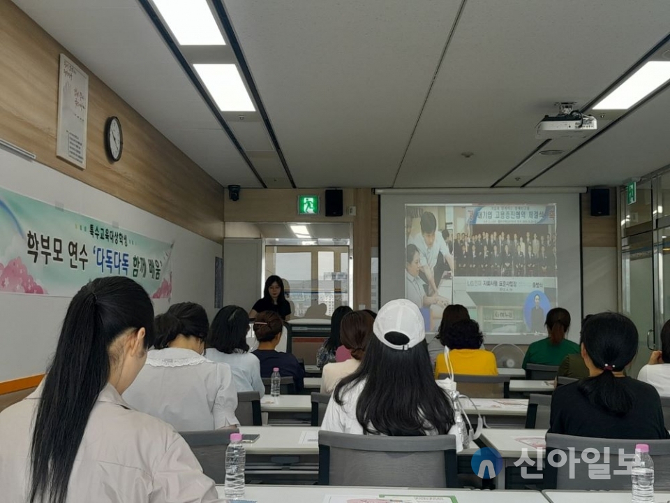 대전서부교육지원청, 장애학생 학부모 진로직업 연수 성료 대문사진