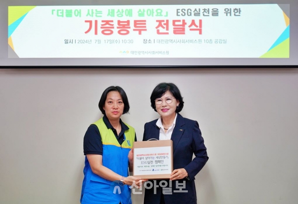 대전시사회서비스원, 기부 물품 담을 수 있는 기증봉투 전달 받아 대문사진