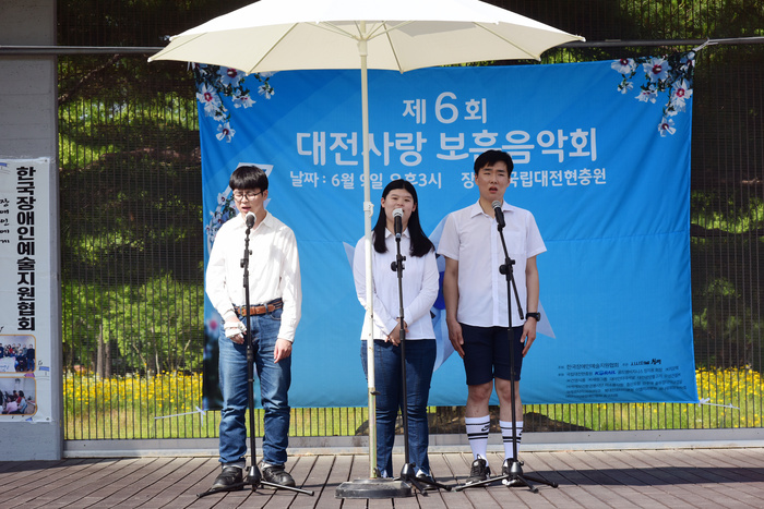한국장애인예술지원협회, 제6회 대전사랑보훈 음악회 개최 대문사진