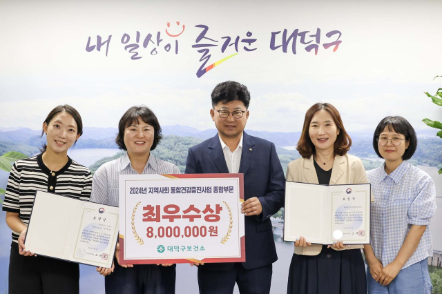대전시 대덕구, 지역사회 통합건강증진 보건복지부 장관상 수상 대문사진