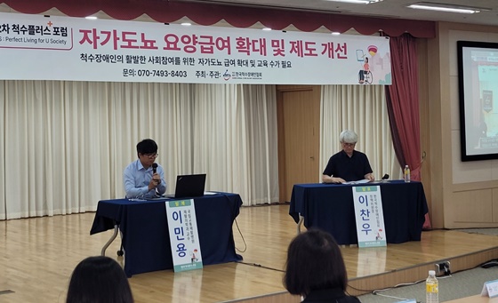 척수장애인 자가 도뇨 