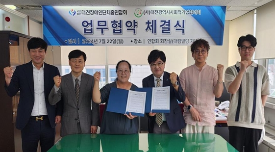 대전장애인단체총연합회, 대전사회적기업협의회와 업무협약 체결 대문사진