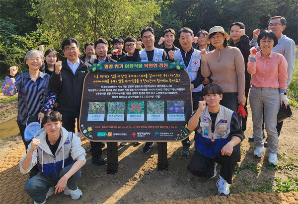 현대바이오랜드, '멸종위기 야생식물' 보전 노력 동참 대문사진