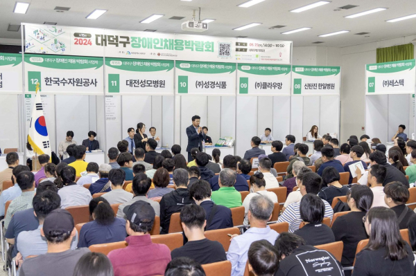 대전 대덕구, 장애인채용박람회 성황리 개최 대문사진