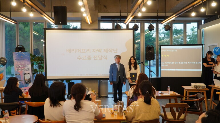 국립한밭대 청각장애인 위한 '배리어 프리 영화 자막 제작/상영회' 개최 대문사진