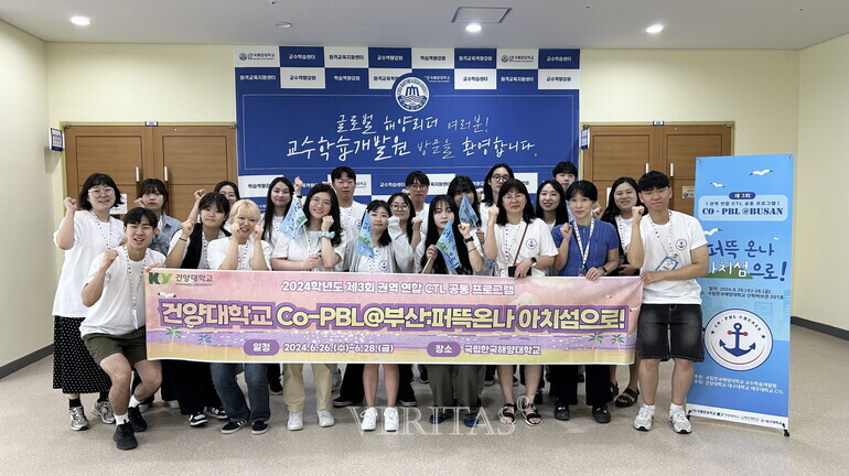 건양대-대구대-제주대-한국해양대 권역 연합 캠프 'Co-PBL@부산: 퍼뜩 온나 아치섬으로!' 개최 대문사진