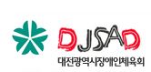 전국장애학생체육대회 대전선수단, 금메달 10개 획득 목표 대문사진