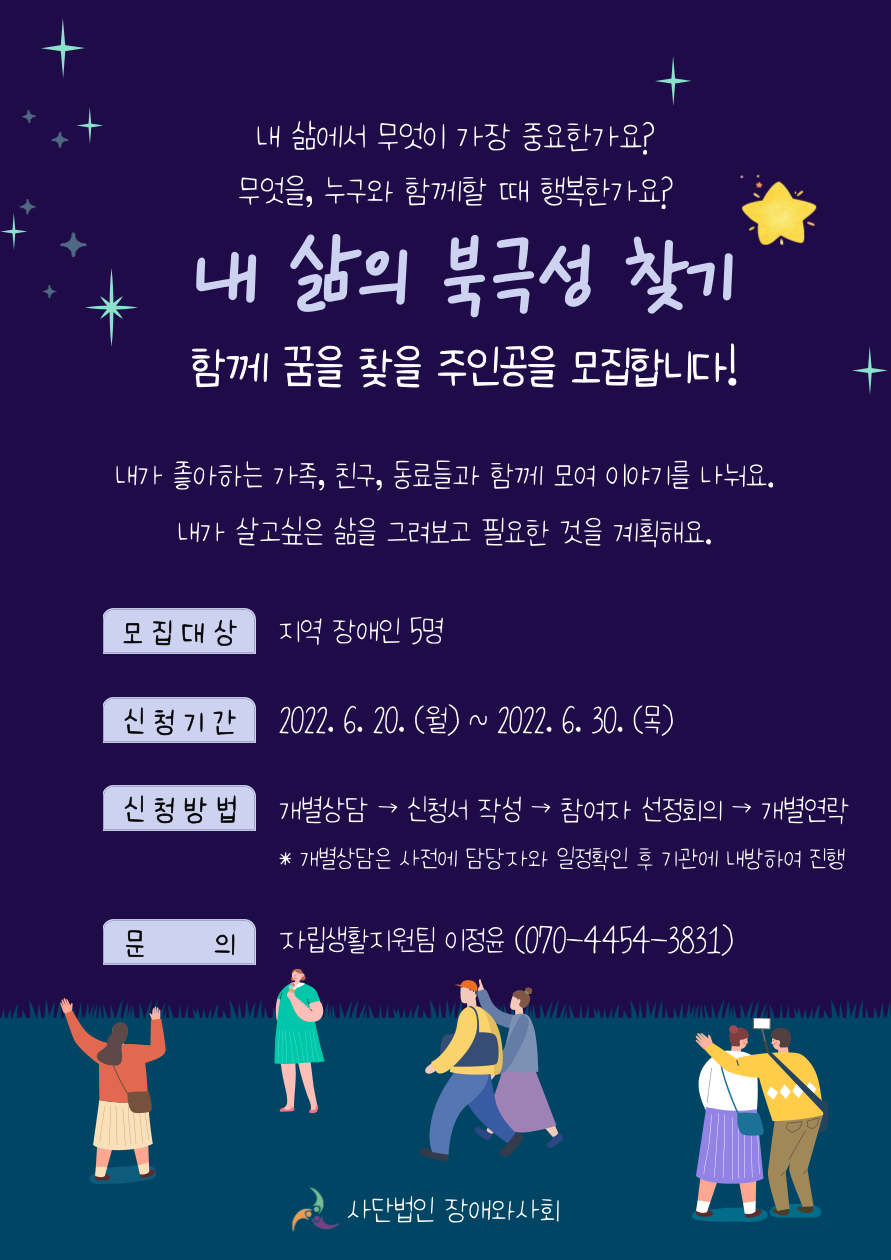 내 삶의 북극성 찾기