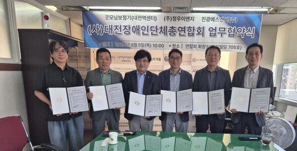 대전지역 ‘장애인 주거문화·의료복지 향상 통한 사회참여 확대’ 맞손 대문사진