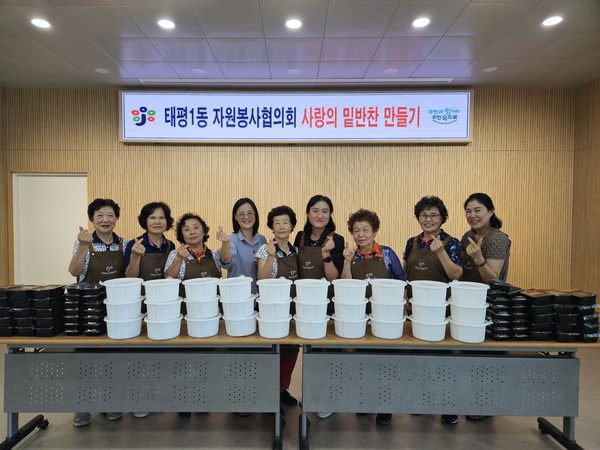 대전 중구 태평1동 자원봉사협, 사랑의 밑반찬 나눔 대문사진