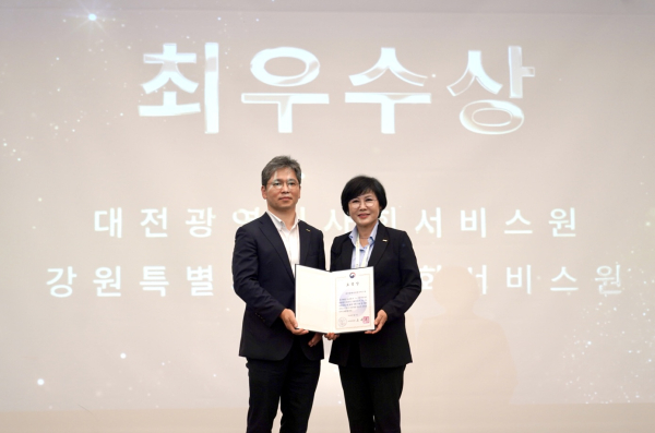 대전시사회서비스원, 보건복지부 경영평가 전국 1위 대문사진