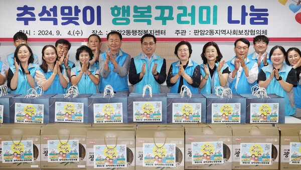대전 동구 판암2동 지사협, 명절 맞이 나눔 실천 대문사진
