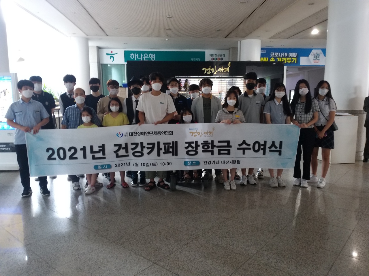2021년 건강카페 장학금 수여식 글 대문 사진