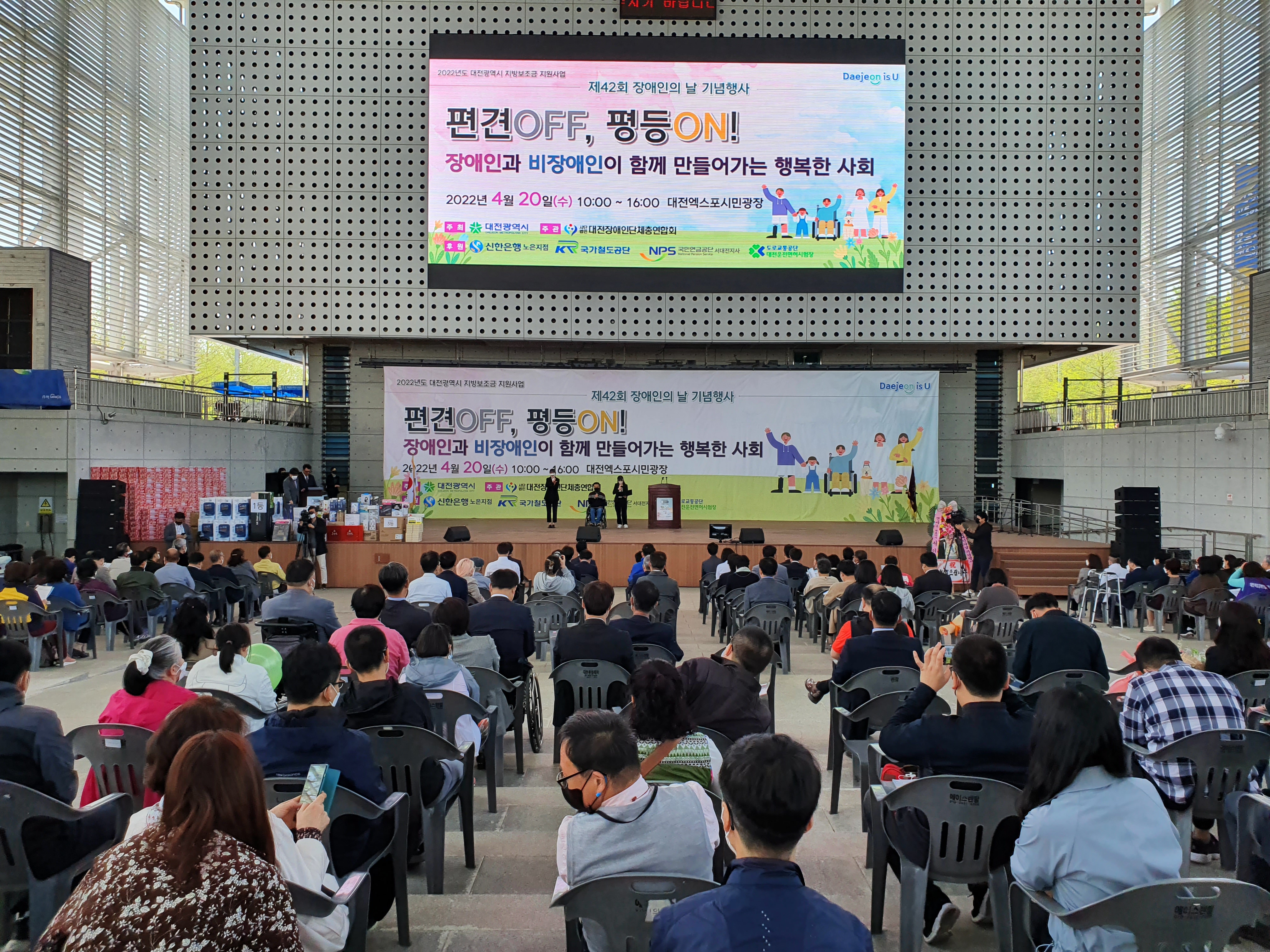 제42회 장애인의날 기념행사 글 대문 사진