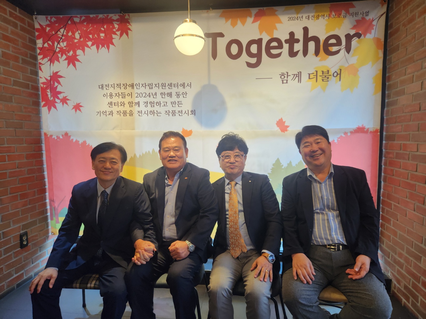 'Together - 함께 더불어' 2024년 작품전시회 및 일일찻집 행사 참여('24.11.1.) 글 대문 사진