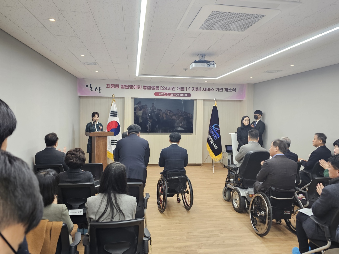 최중증장애인 통합돌봄서비스 제공기관 '일상' 개소식 참여 글 대문 사진