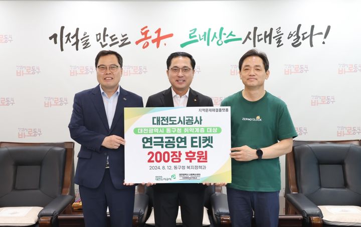 대전도시공사, ‘대전 원도심 소극장 활성화’ 지원 대문사진